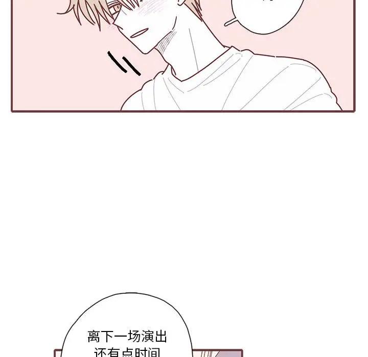 [韩国漫画] 恋上你的声音 BL,剧情向#[88P]-75