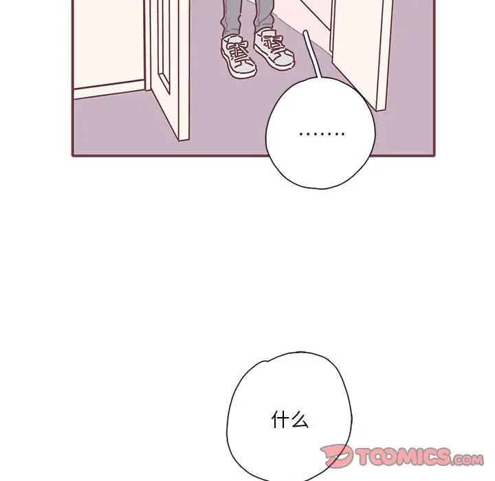 [韩国漫画] 恋上你的声音 BL,剧情向#[88P]-78
