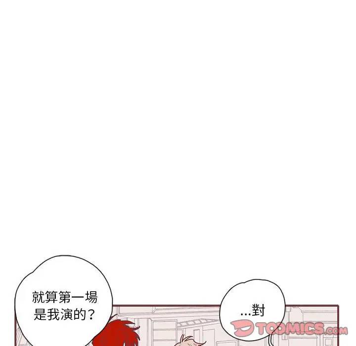 [韩国漫画] 恋上你的声音 BL,剧情向#[96P]-18