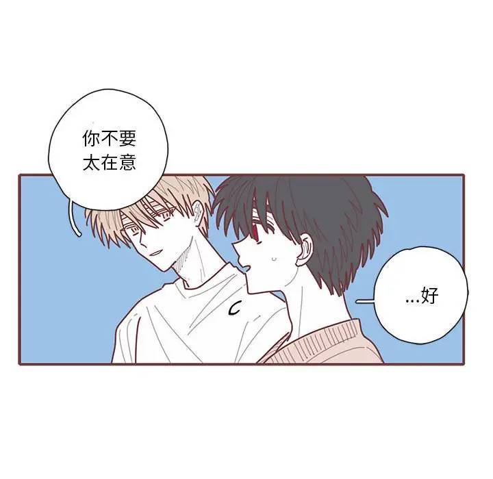 [韩国漫画] 恋上你的声音 BL,剧情向#[96P]-25