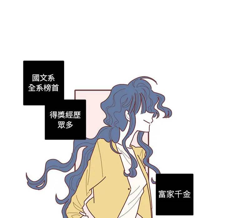 [韩国漫画] 恋上你的声音 BL,剧情向#[96P]-32