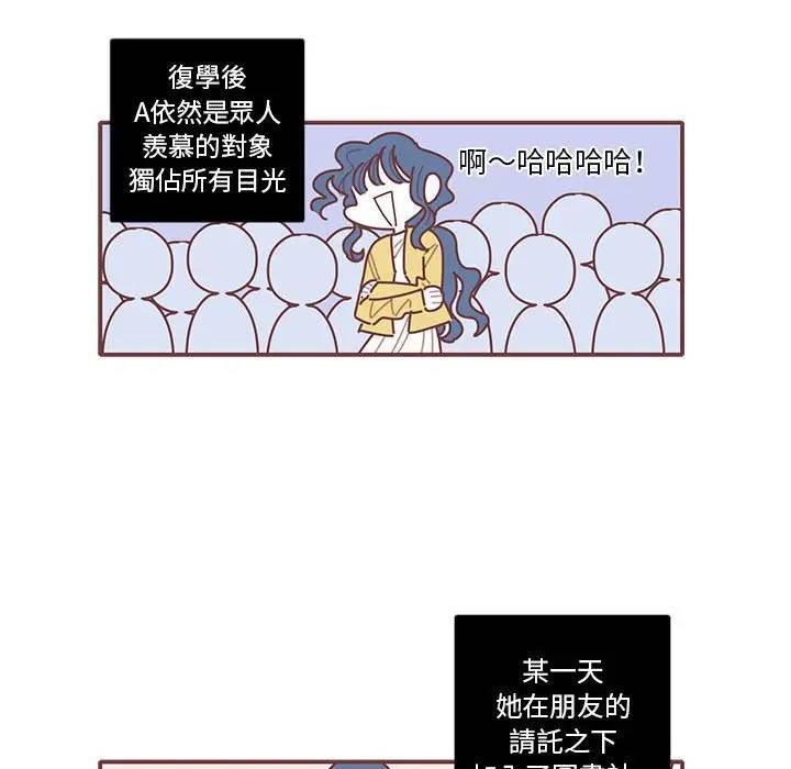 [韩国漫画] 恋上你的声音 BL,剧情向#[96P]-35