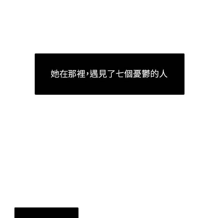 [韩国漫画] 恋上你的声音 BL,剧情向#[96P]-37