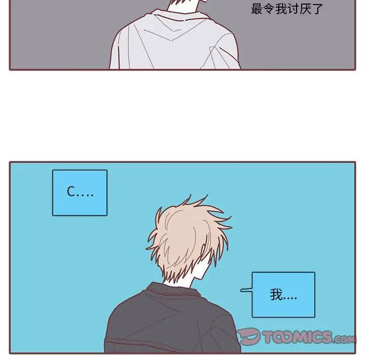 [韩国漫画] 恋上你的声音 BL,剧情向#[79P]-14