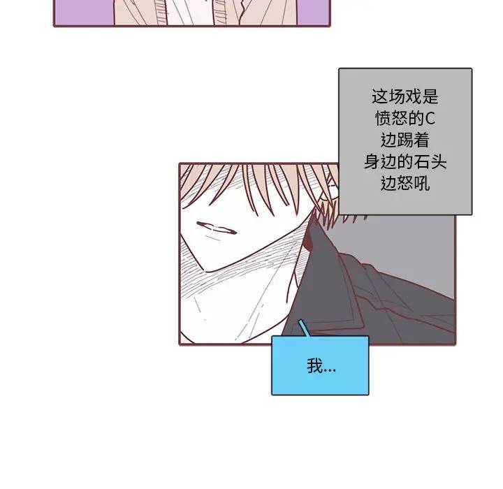 [韩国漫画] 恋上你的声音 BL,剧情向#[79P]-16