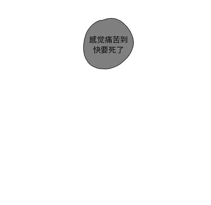 [韩国漫画] 恋上你的声音 BL,剧情向#[79P]-33