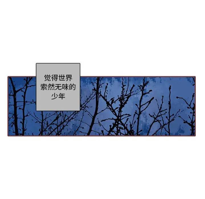 [韩国漫画] 恋上你的声音 BL,剧情向#[79P]-49