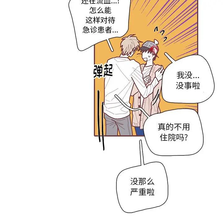 [韩国漫画] 恋上你的声音 BL,剧情向#[129P]-110