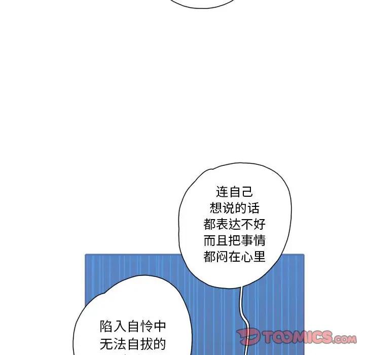 [韩国漫画] 恋上你的声音 BL,剧情向#[129P]-75