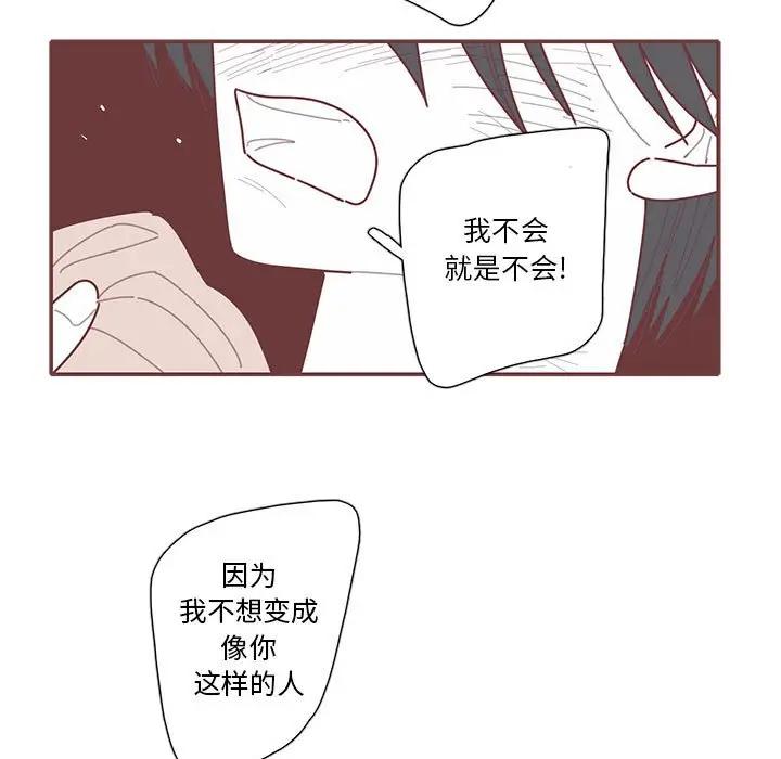 [韩国漫画] 恋上你的声音 BL,剧情向#[129P]-85