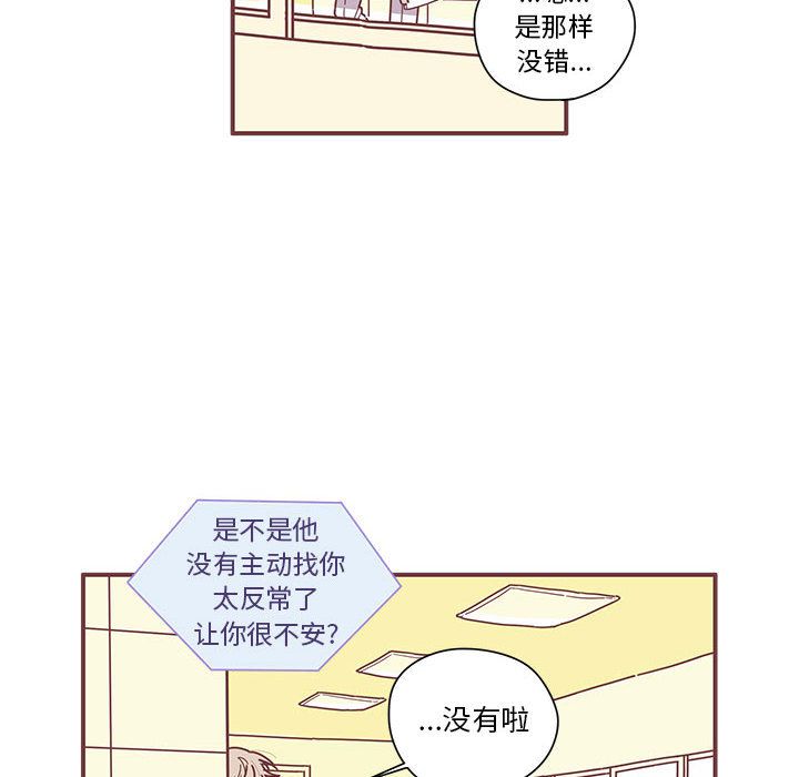 [韩国漫画] 恋上你的声音 BL,剧情向#[105P]-37