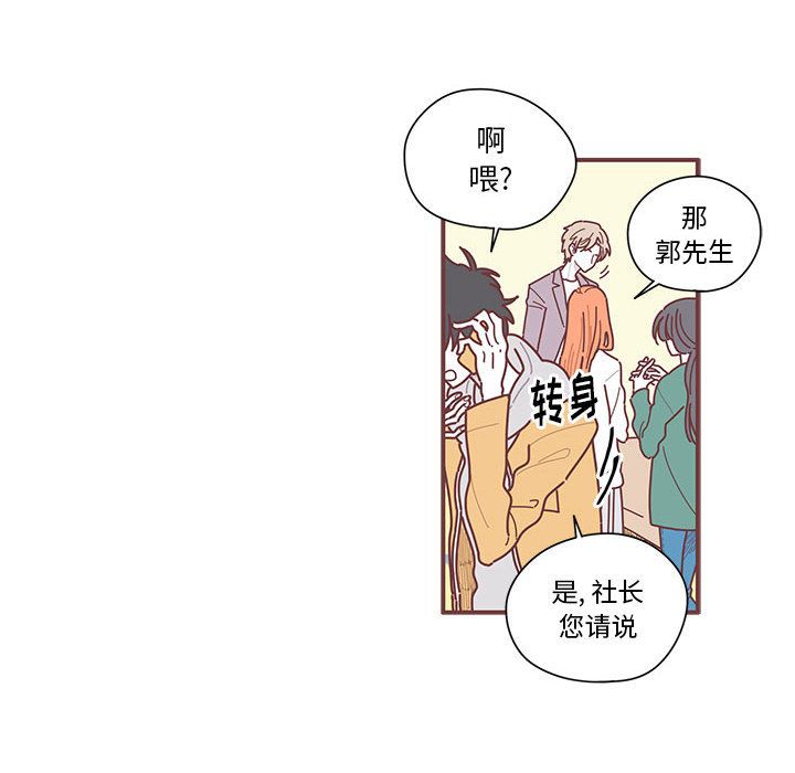 [韩国漫画] 恋上你的声音 BL,剧情向#[105P]-85
