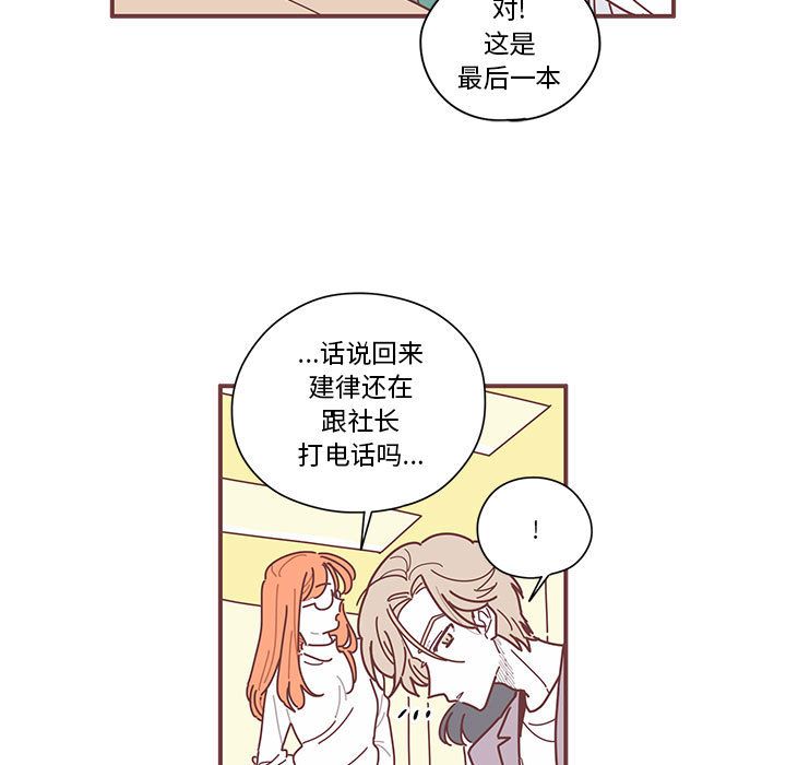 [韩国漫画] 恋上你的声音 BL,剧情向#[105P]-90