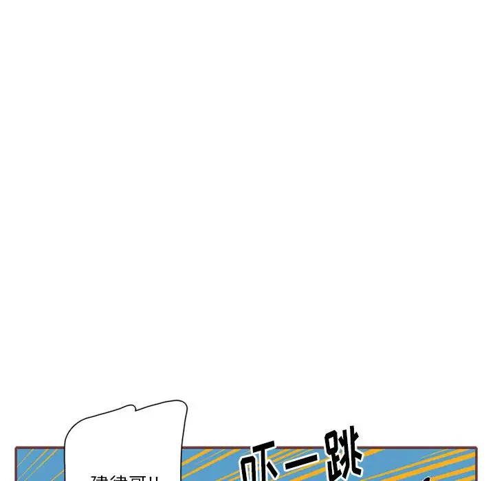[韩国漫画] 恋上你的声音 BL,剧情向#[104P]-12