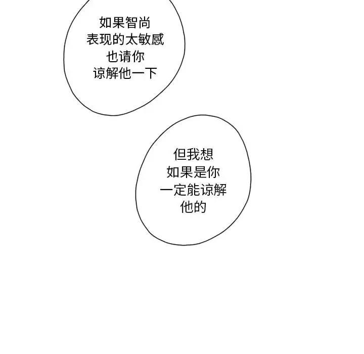 [韩国漫画] 恋上你的声音 BL,剧情向#[104P]-70