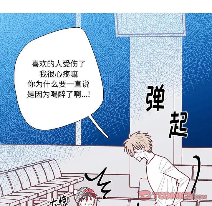 [韩国漫画] 恋上你的声音 BL,剧情向#[104P]-8
