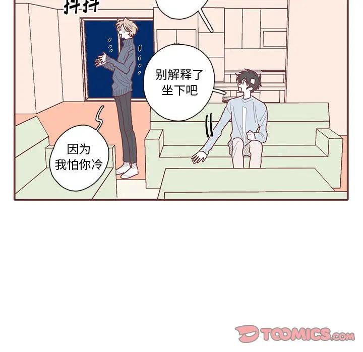 [韩国漫画] 恋上你的声音 BL,剧情向#[104P]-92