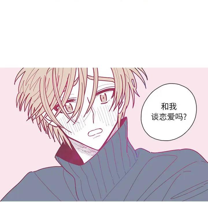 [韩国漫画] 恋上你的声音 BL,剧情向#[112P]-36