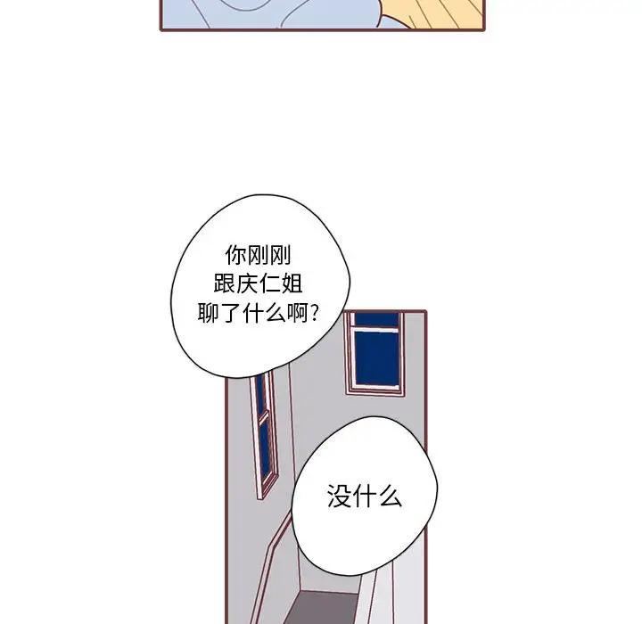 [韩国漫画] 恋上你的声音 BL,剧情向#[112P]-79