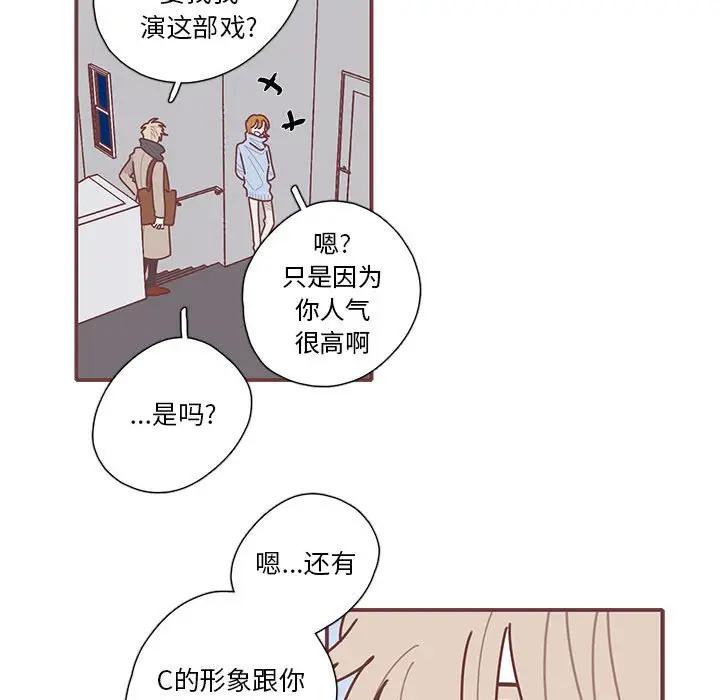 [韩国漫画] 恋上你的声音 BL,剧情向#[112P]-82