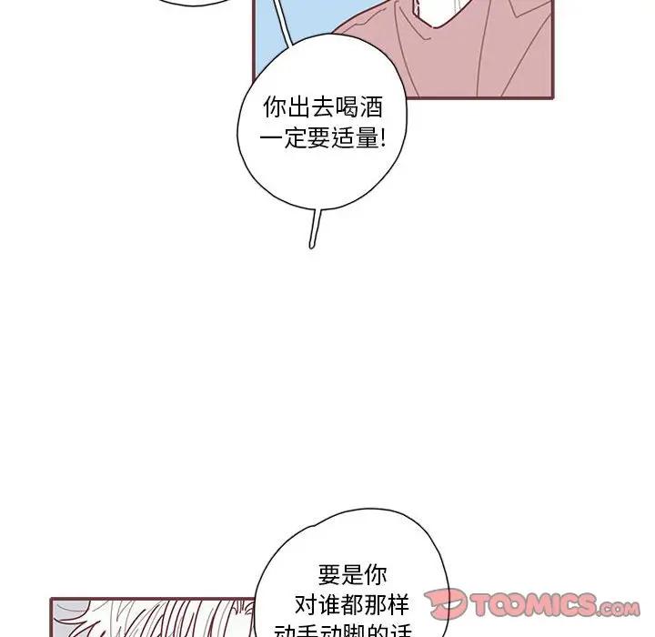 [韩国漫画] 恋上你的声音 BL,剧情向#[134P]-105