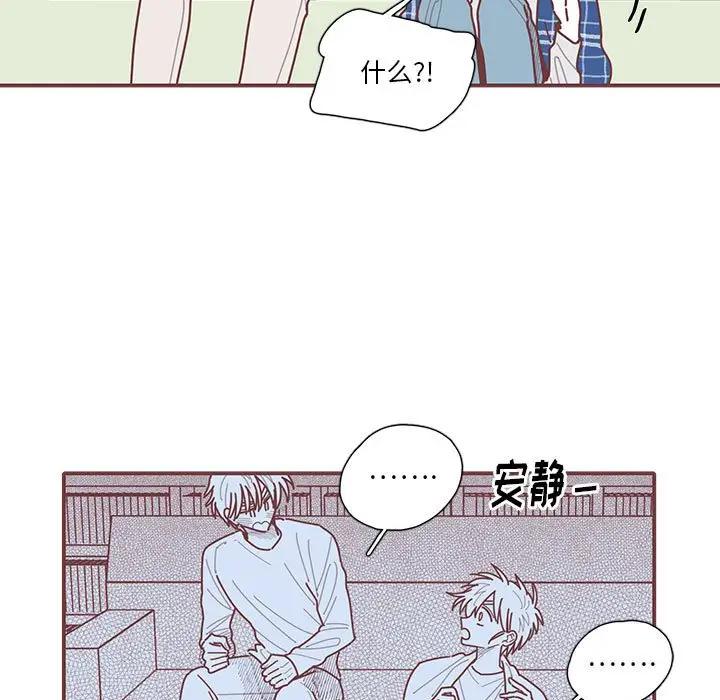 [韩国漫画] 恋上你的声音 BL,剧情向#[134P]-110