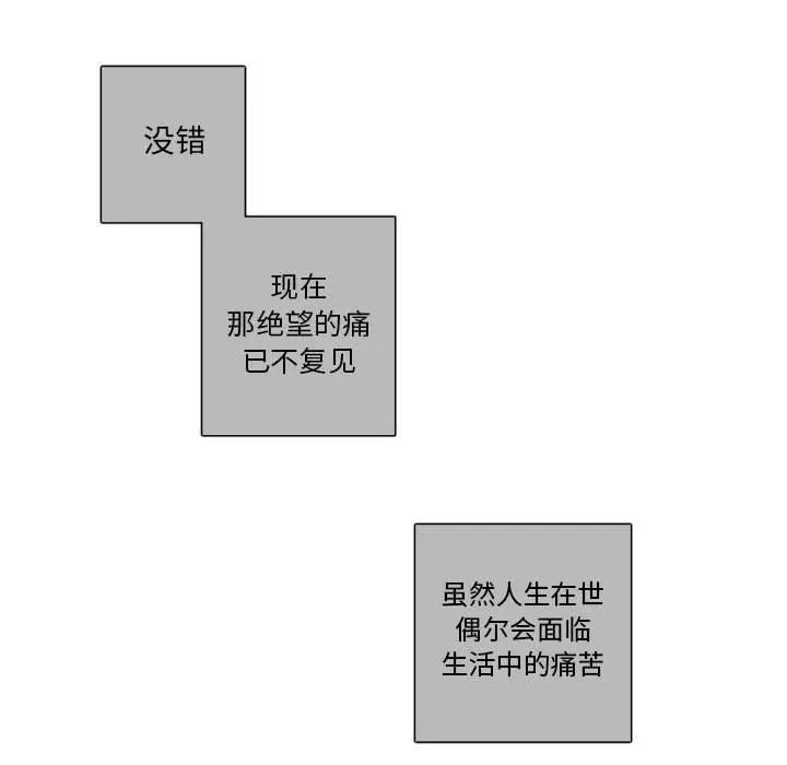 [韩国漫画] 恋上你的声音 BL,剧情向#[134P]-120