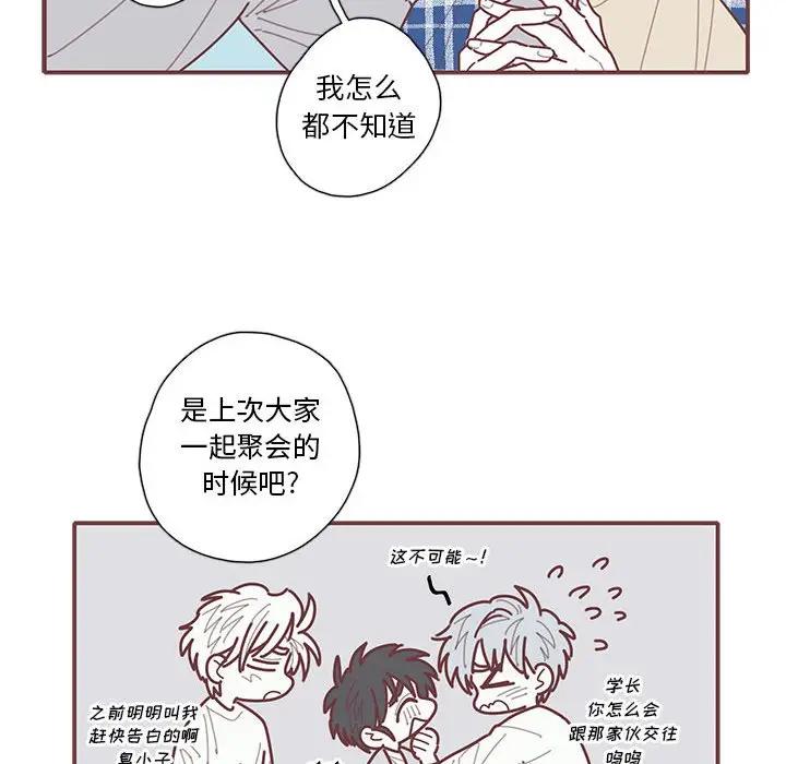 [韩国漫画] 恋上你的声音 BL,剧情向#[134P]-48