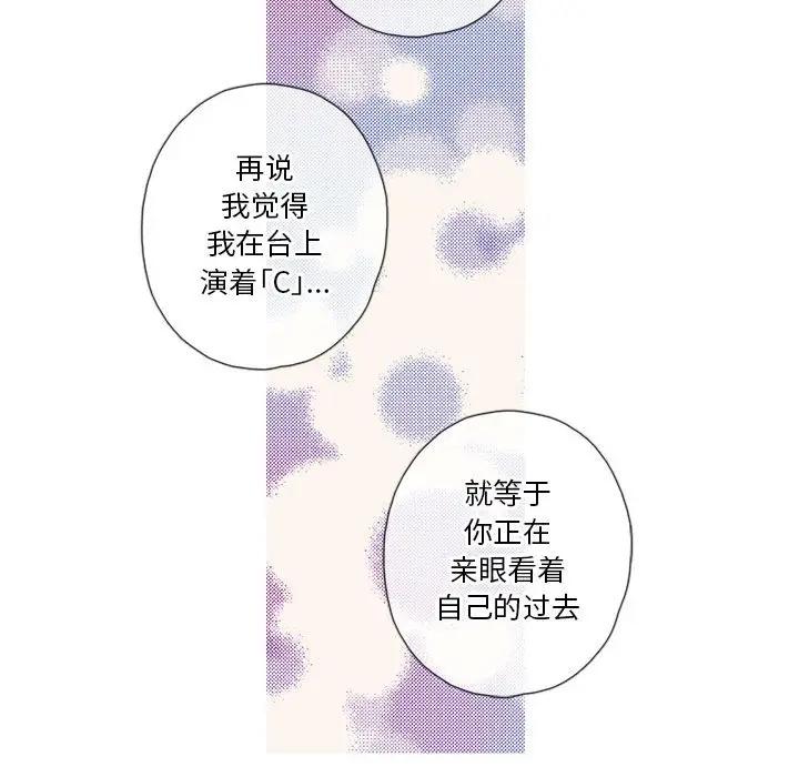 [韩国漫画] 恋上你的声音 BL,剧情向#[134P]-85