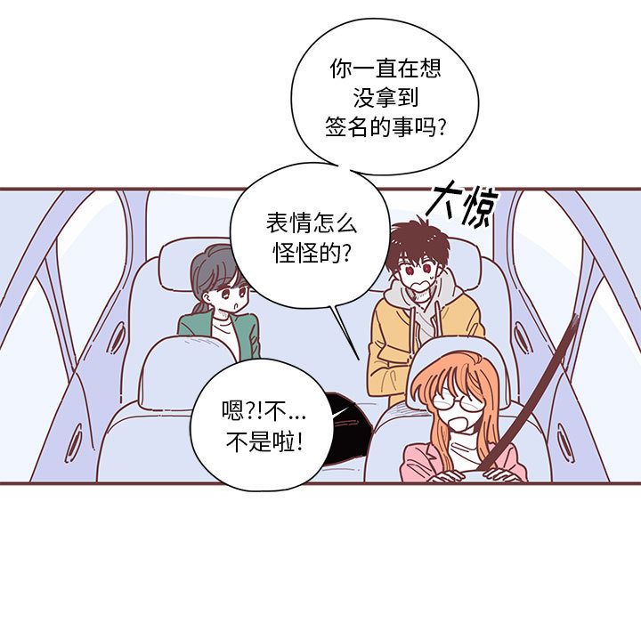 [韩国漫画] 恋上你的声音 BL,剧情向#[71P]-19