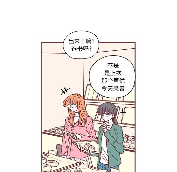 [韩国漫画] 恋上你的声音 BL,剧情向#[71P]-41