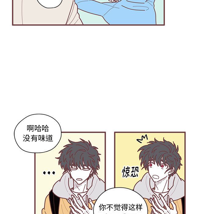 [韩国漫画] 恋上你的声音 BL,剧情向#[71P]-53