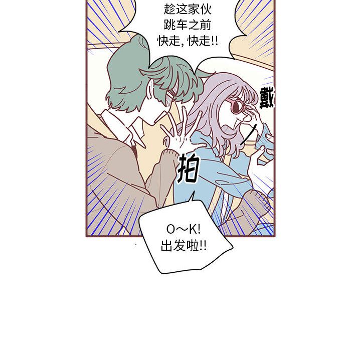 [韩国漫画] 恋上你的声音 BL,剧情向#[71P]-6