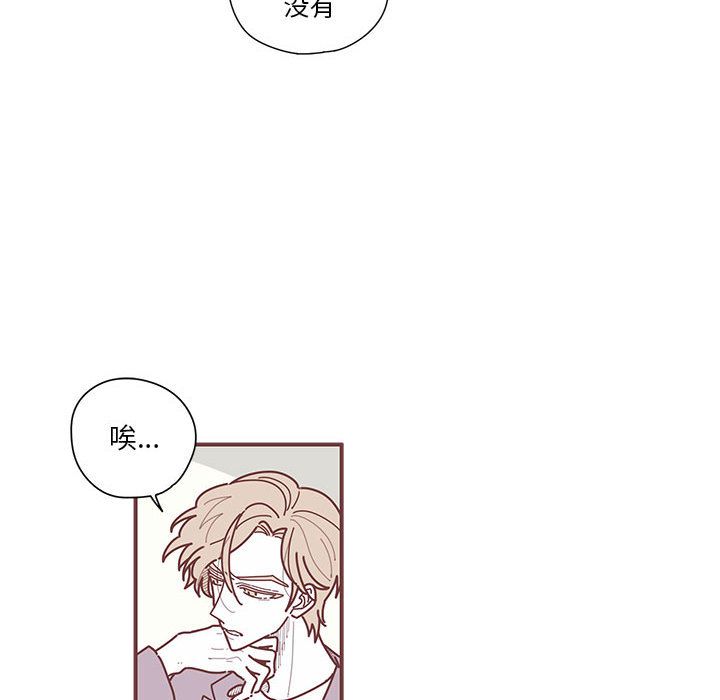 [韩国漫画] 恋上你的声音 BL,剧情向#[95P]-10