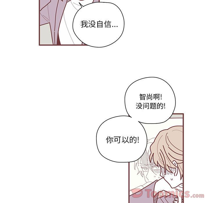 [韩国漫画] 恋上你的声音 BL,剧情向#[95P]-11
