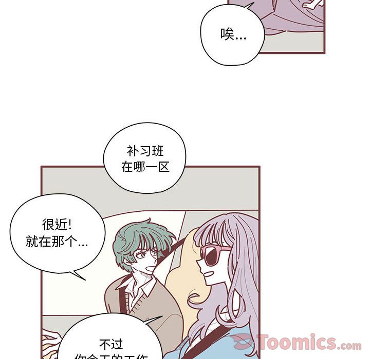 [韩国漫画] 恋上你的声音 BL,剧情向#[95P]-12