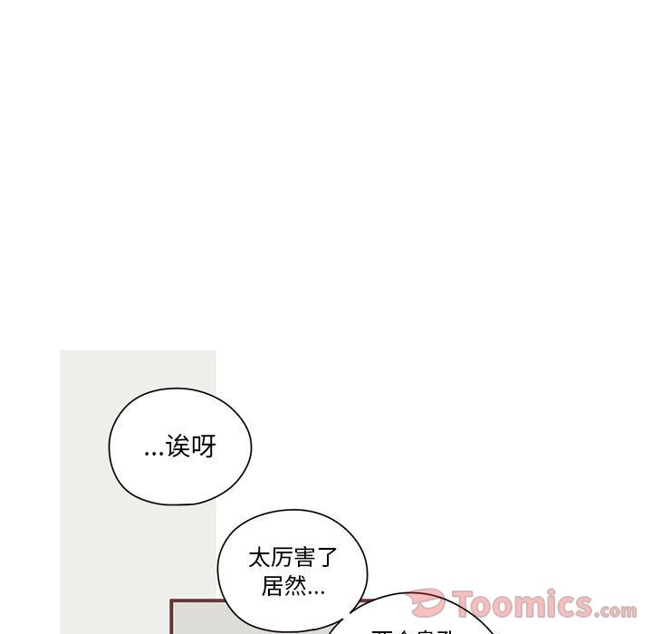 [韩国漫画] 恋上你的声音 BL,剧情向#[95P]-15