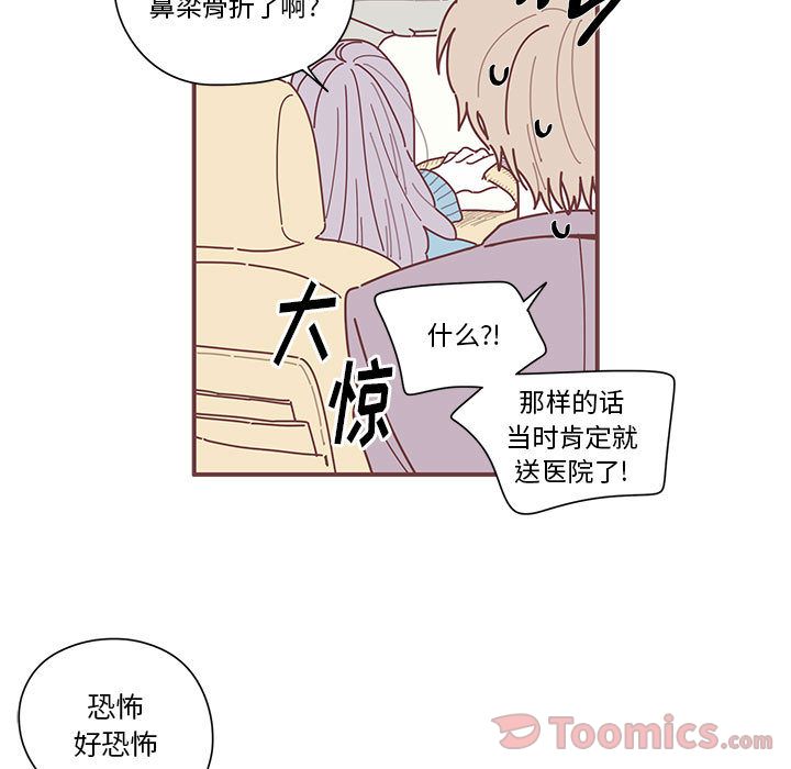 [韩国漫画] 恋上你的声音 BL,剧情向#[95P]-17