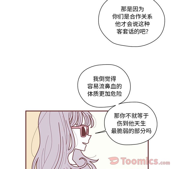 [韩国漫画] 恋上你的声音 BL,剧情向#[95P]-19