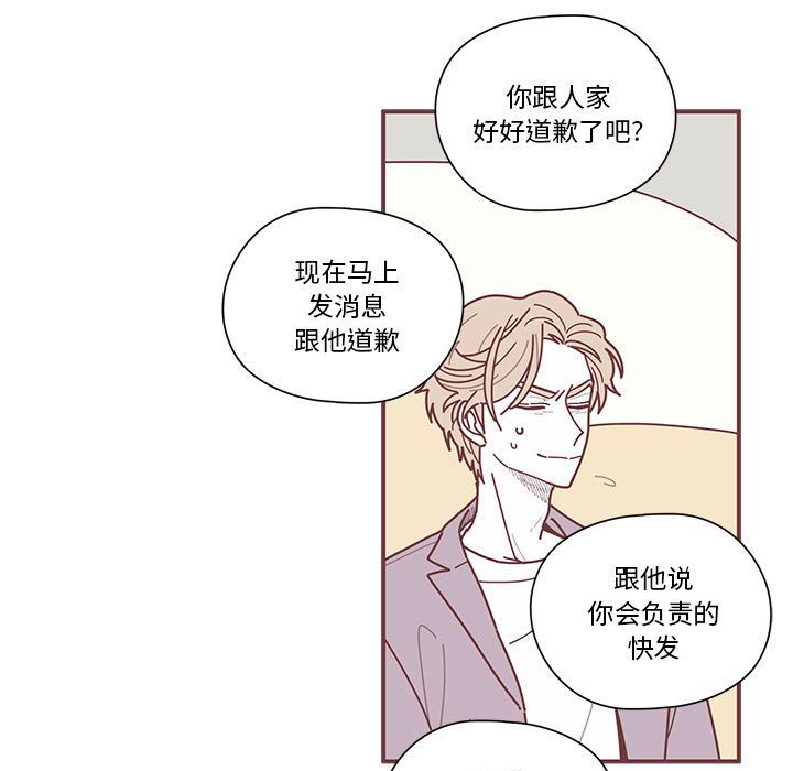 [韩国漫画] 恋上你的声音 BL,剧情向#[95P]-21