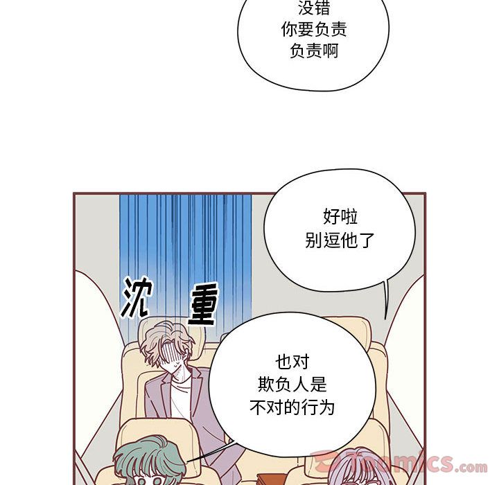[韩国漫画] 恋上你的声音 BL,剧情向#[95P]-22