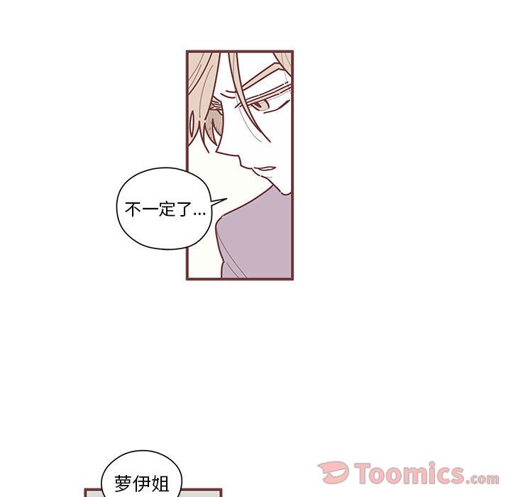 [韩国漫画] 恋上你的声音 BL,剧情向#[95P]-25