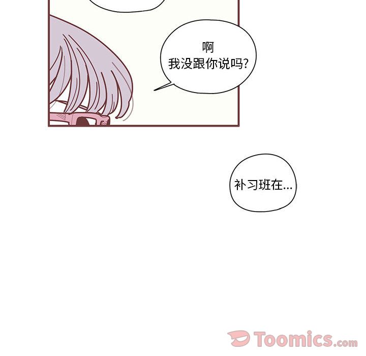 [韩国漫画] 恋上你的声音 BL,剧情向#[95P]-28