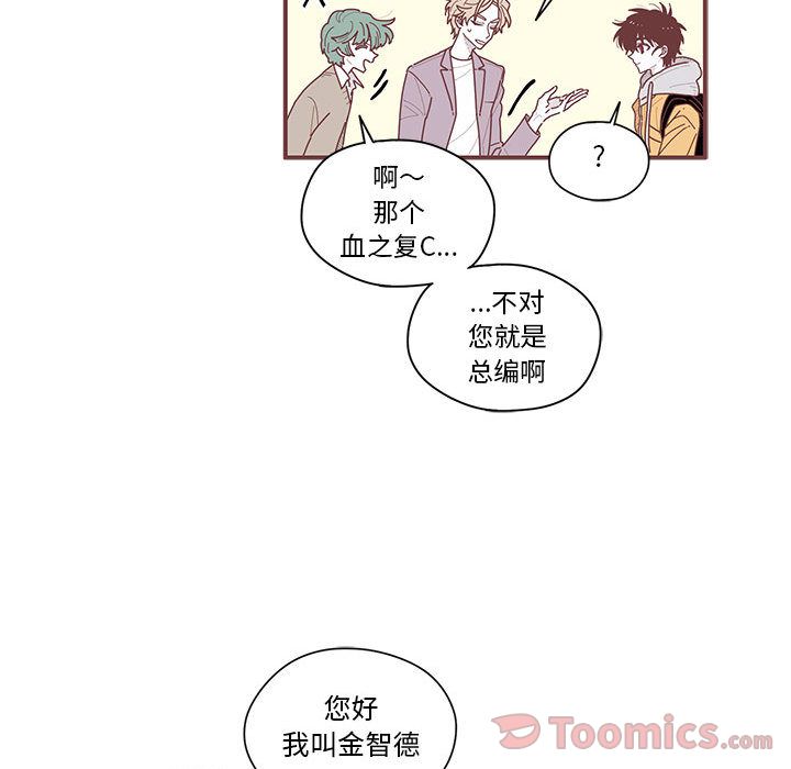 [韩国漫画] 恋上你的声音 BL,剧情向#[95P]-35