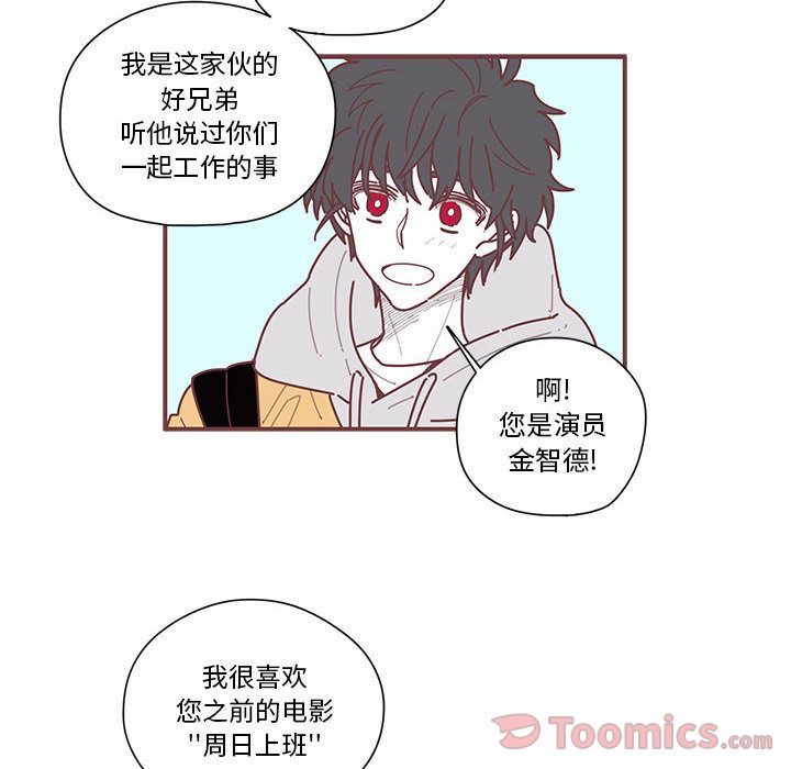 [韩国漫画] 恋上你的声音 BL,剧情向#[95P]-36