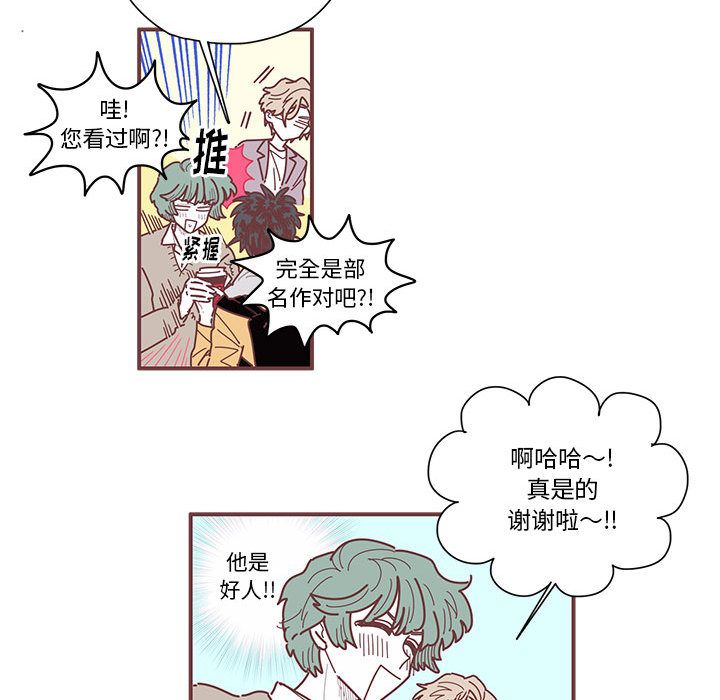 [韩国漫画] 恋上你的声音 BL,剧情向#[95P]-37