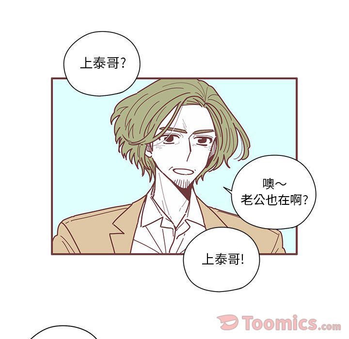 [韩国漫画] 恋上你的声音 BL,剧情向#[95P]-41