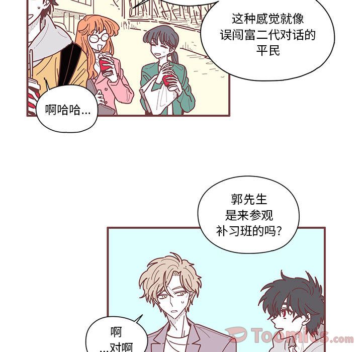 [韩国漫画] 恋上你的声音 BL,剧情向#[95P]-45