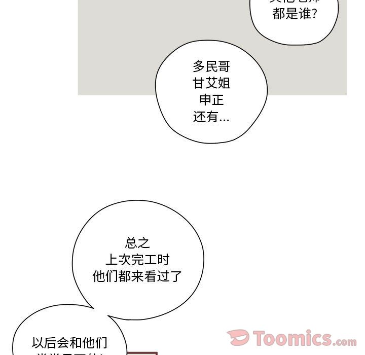 [韩国漫画] 恋上你的声音 BL,剧情向#[95P]-7