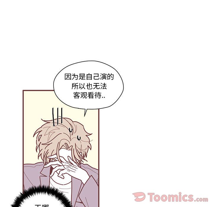 [韩国漫画] 恋上你的声音 BL,剧情向#[95P]-75